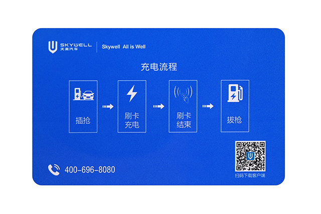 使用ID卡、IC卡的過程中我們需要注意哪些