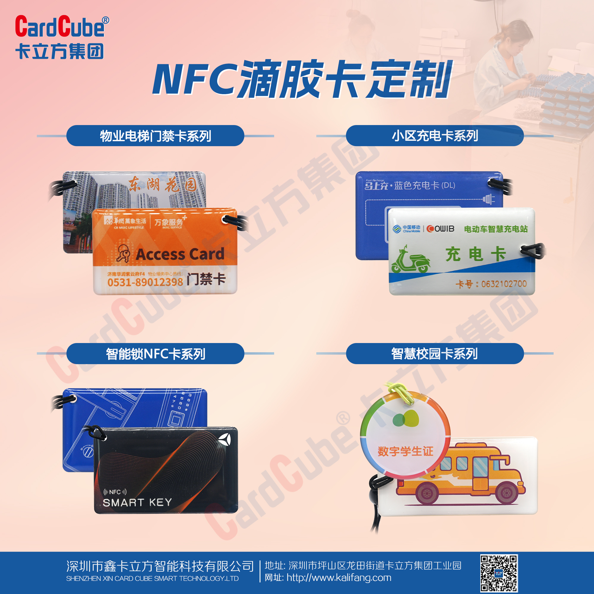 15年匠心堅守！卡立方集團NFC滴膠卡定制受熱捧，品質賦能多場景智慧生活