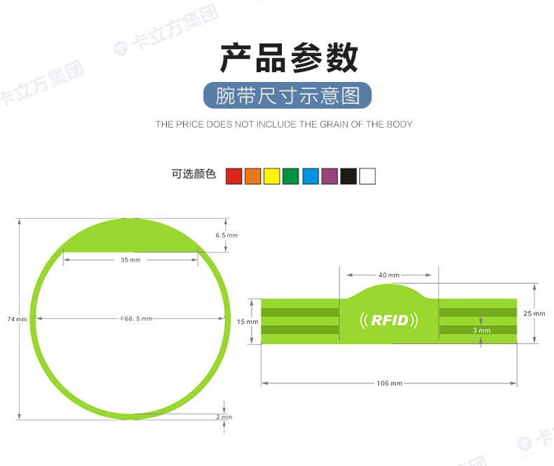 演唱會硅膠腕帶批發7
